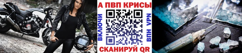 Alpha PVP Crystall  Уссурийск 