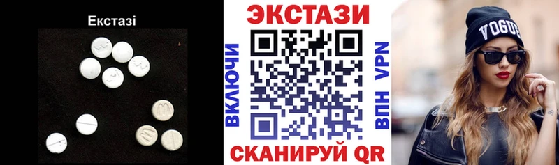 Экстази 250 мг  Уссурийск 