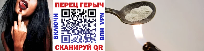 Героин Heroin  Уссурийск 