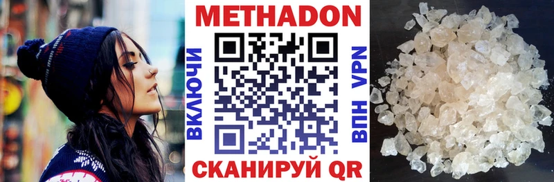 кракен сайт  Уссурийск  МЕТАДОН белоснежный 