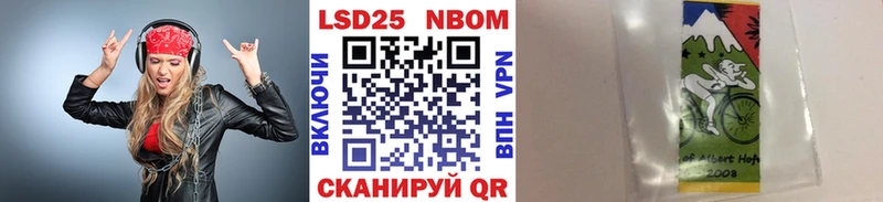 Наркотические марки 1,5мг  Уссурийск 